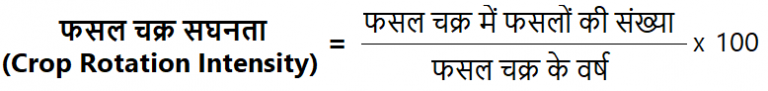 crop rotation intensity