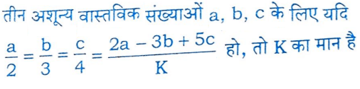 UPTET PAPER 2 - 122