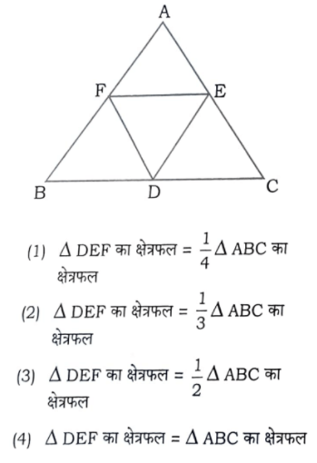 uptet 2022 exam - 101